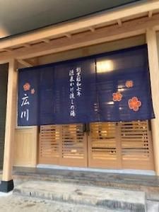 Hotel Echigo Yuzawa Hirokawa Exterior foto